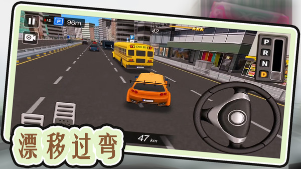 城市拉力赛车