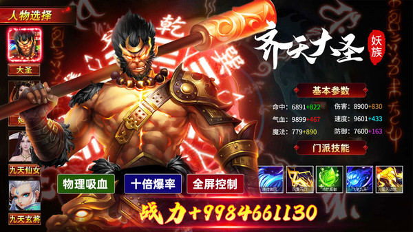 剑舞乾坤-0.1折爆真充仙侠武侠