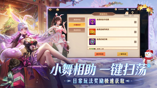 新斗罗大陆-SSP新魂师萧萧