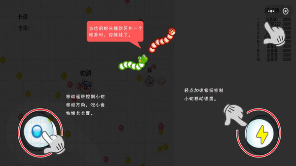 贪吃蛇无限进化游戏