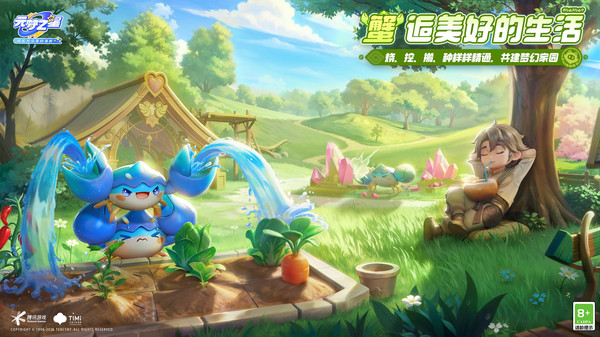 元梦之星-山海寻灵