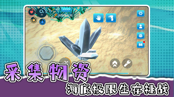 疯狂逃出生天