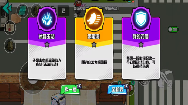 迷你吃鸡小分队-猫猫搜打撤