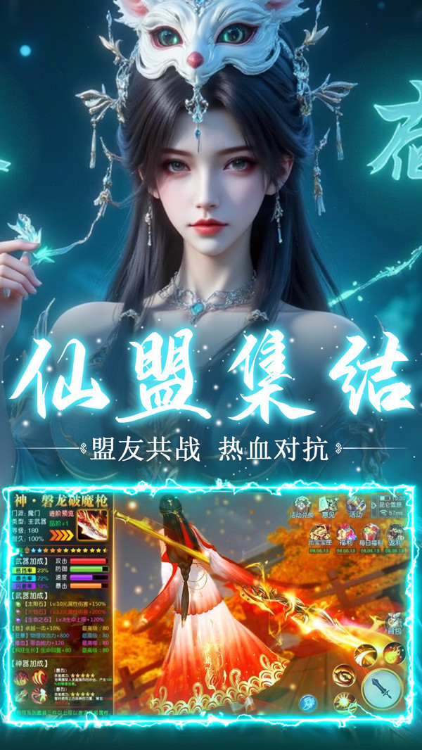 上古神域-放置挂机武侠仙侠