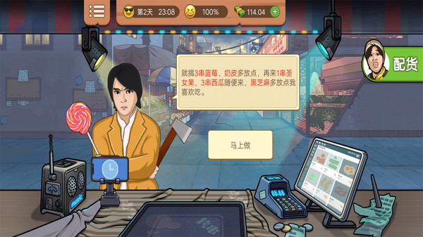 奶皮子糖葫芦制作