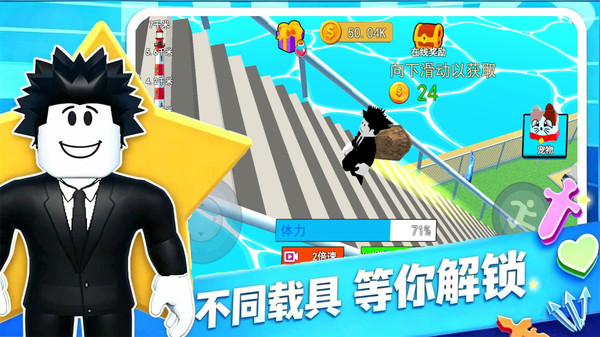 世界最高水滑梯