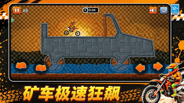 街头摩托王