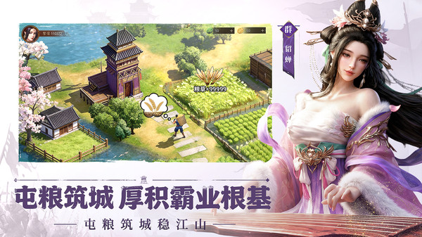 三国之旅-三国群英重制版