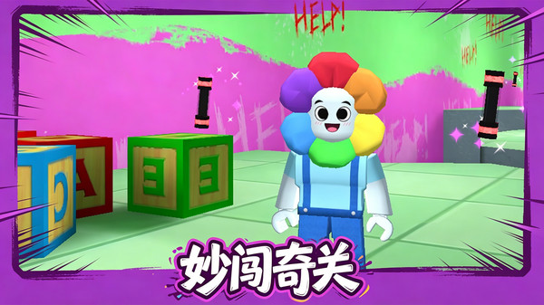 迷宫大逃亡
