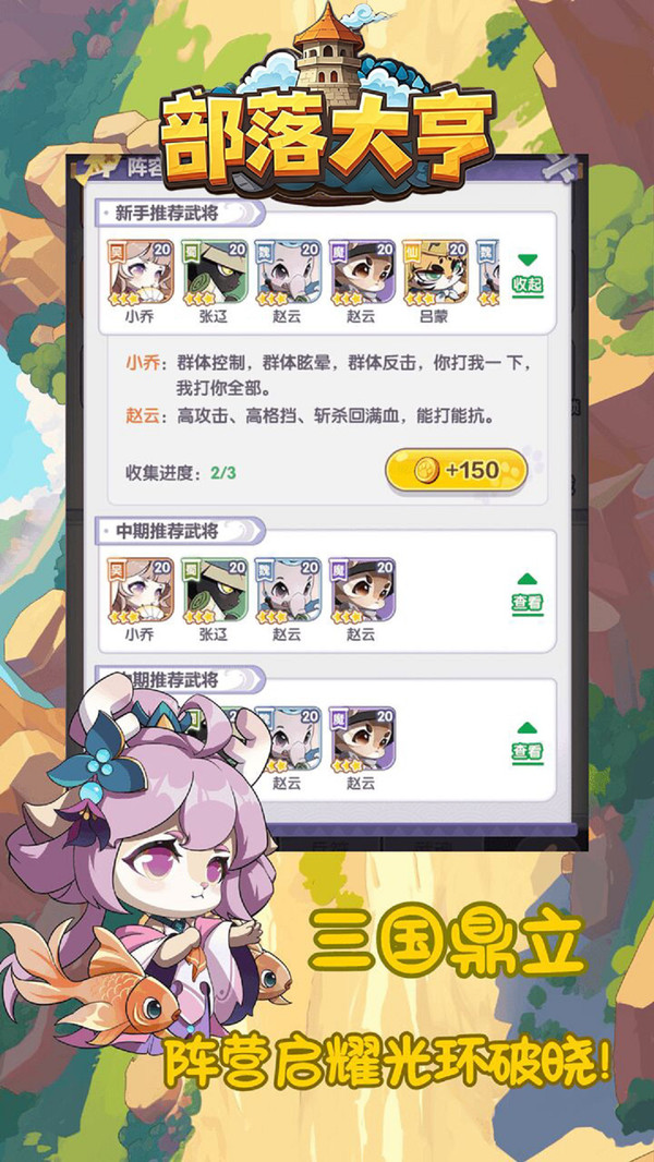 部落大亨