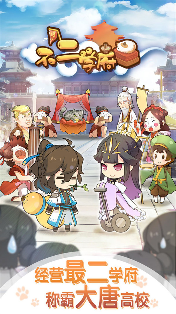 不二学府