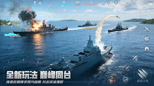 巅峰战舰