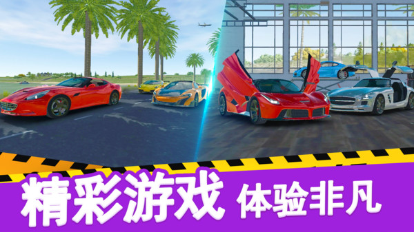 真实城市赛车 