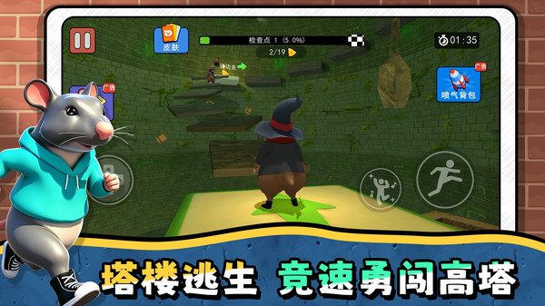 宠物往前冲