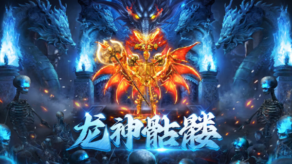 烈焰奇剑