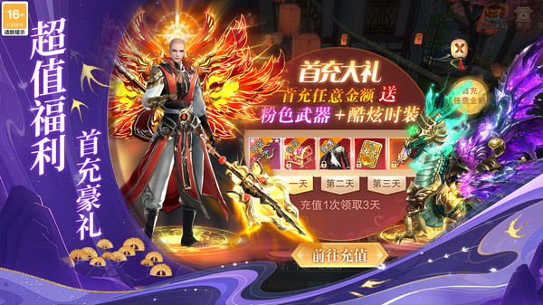 上古修仙-国风仙侠玄幻修仙手游