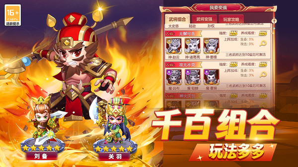蜀道轮回-魏蜀吴三国轮回