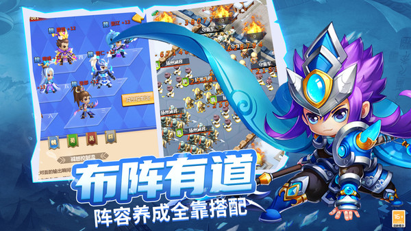 战吕布-放置三国策略卡牌