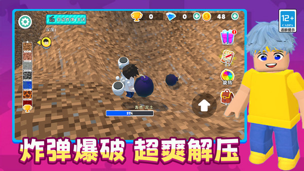 挖穿地球模拟器