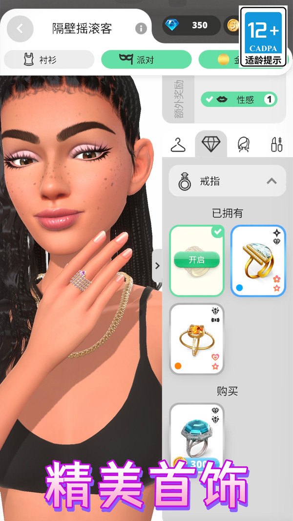 超级美妆秀