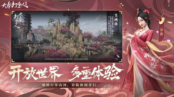 大奉打更人