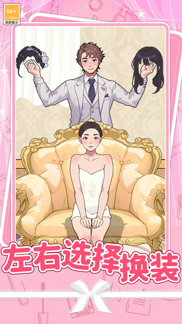 帮玉兔公主美妆