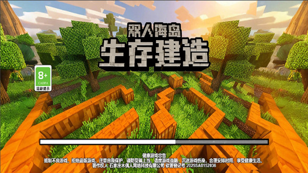 双人海岛生存建造