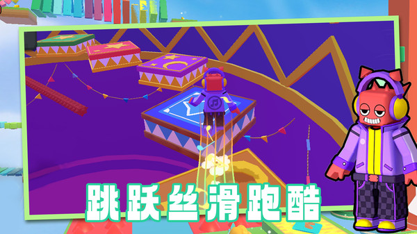 我跑酷贼6