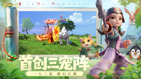 热血江湖：觉醒