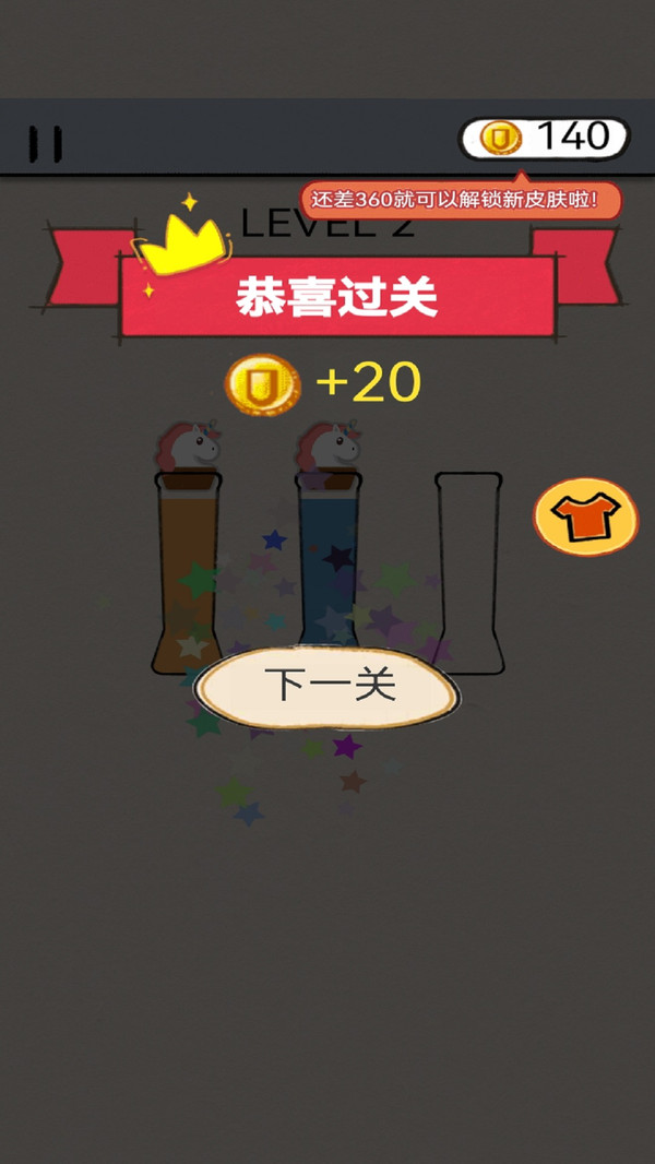 颜色拼接