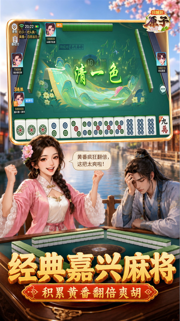 同城游原子