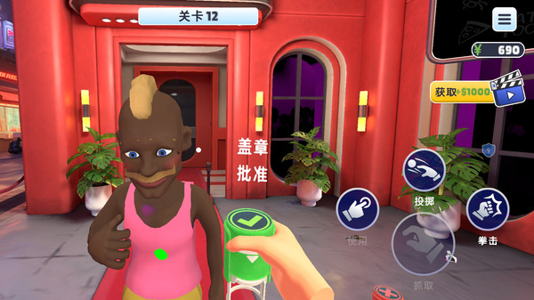 我是整蛊高手