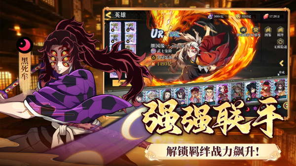 搭救之路-鬼灭之刃无限城篇