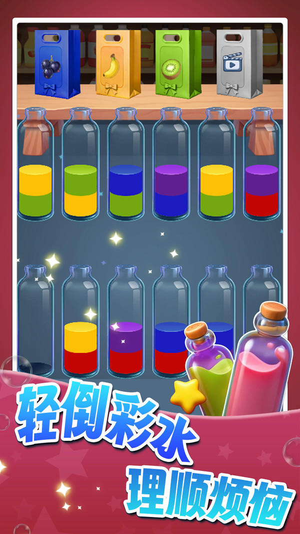 倒水也疯狂