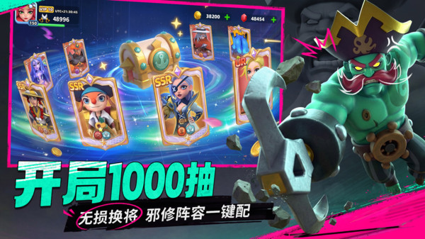 航海奇兵-真送1000抽