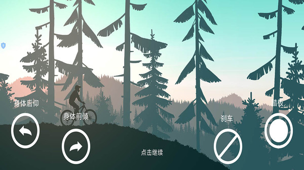 山地极限自行车