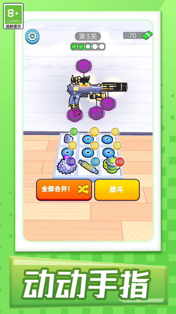 传奇小枪神