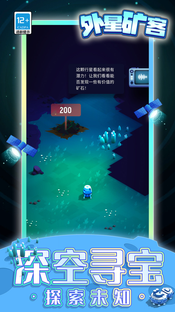 外星矿客