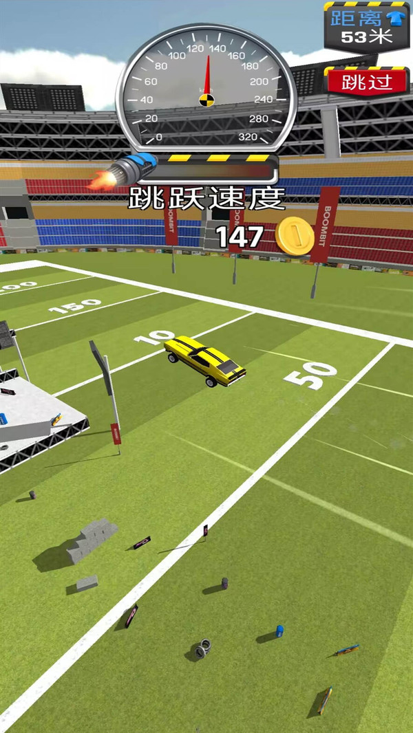 大斜坡