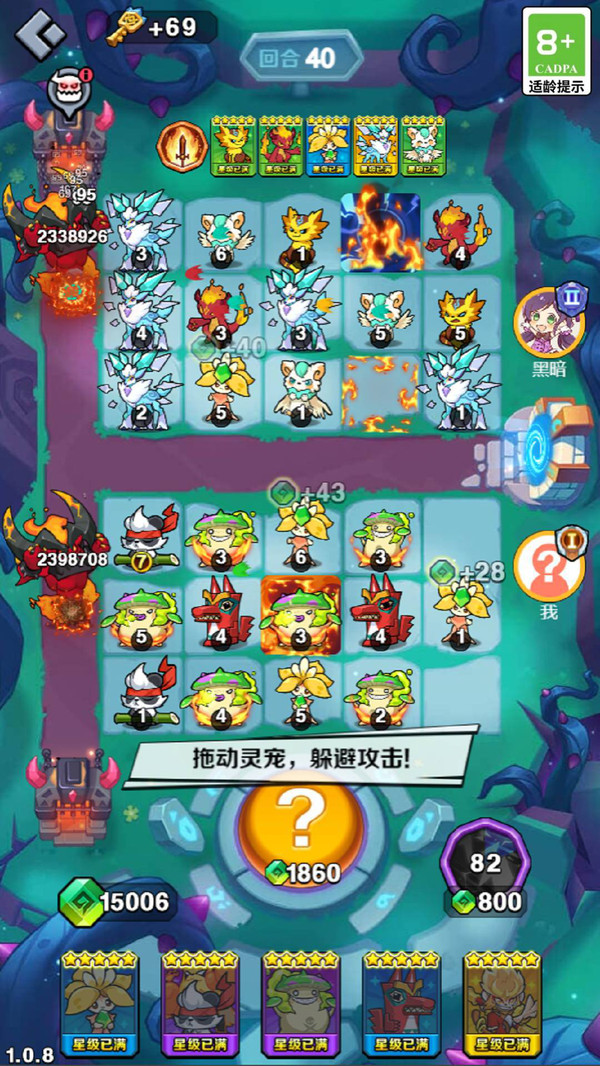 丛林战争