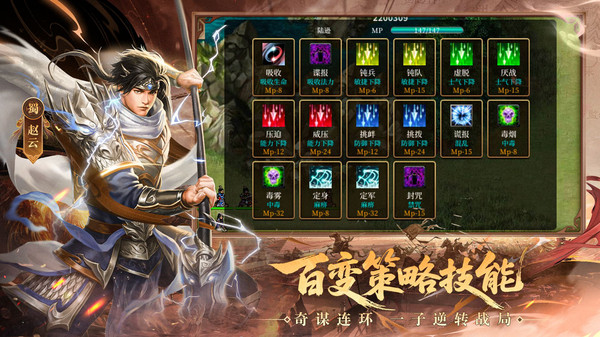 三国戏英杰传