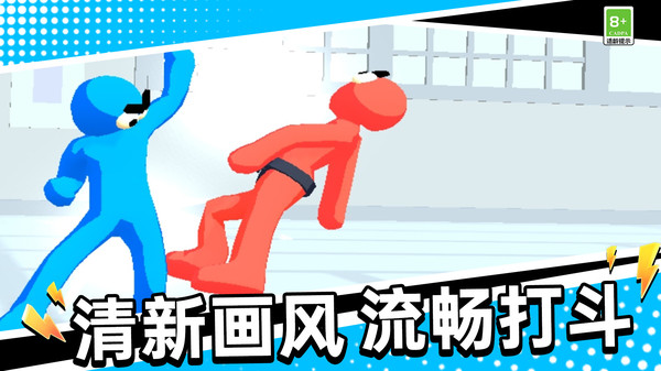 街头争霸比赛