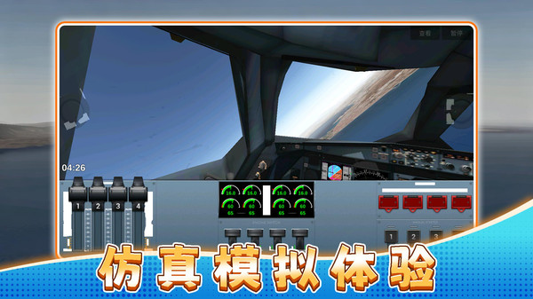3D超级驾驶