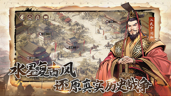 三国将魂-2026战争策略手游