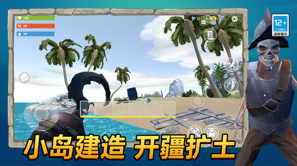 小岛生存建造