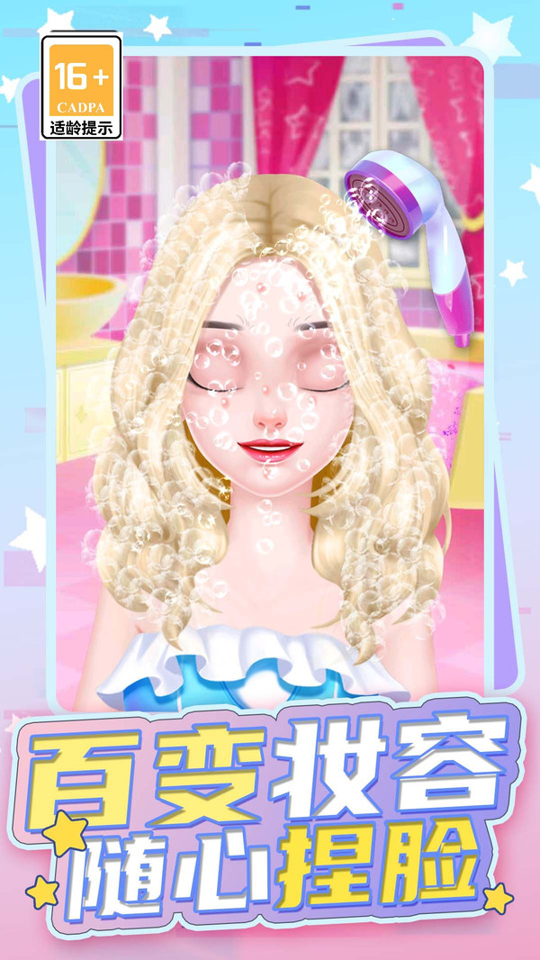 冰雪公主派对
