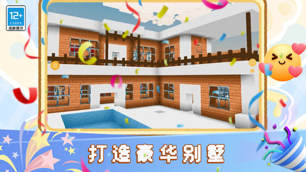 创造最小世界