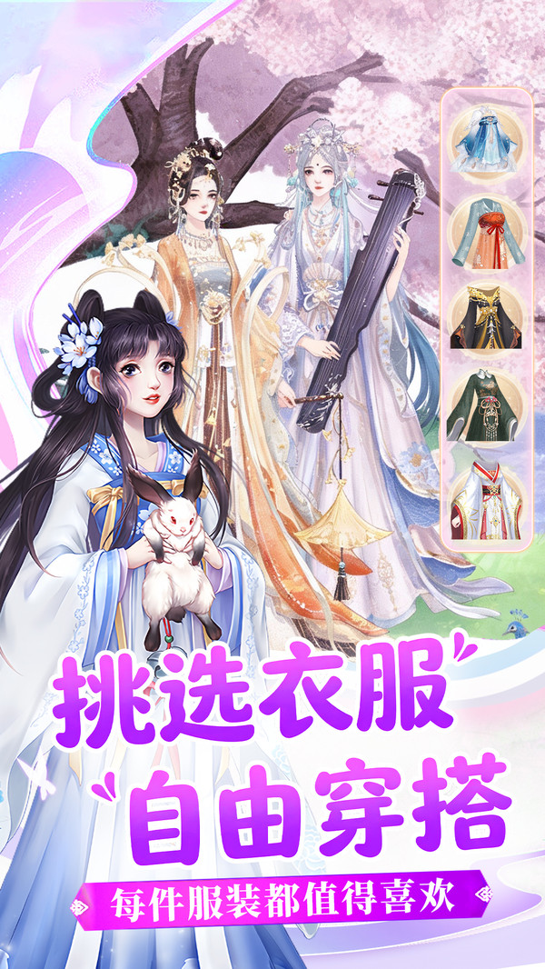 疯狂邻居-百变换装游戏