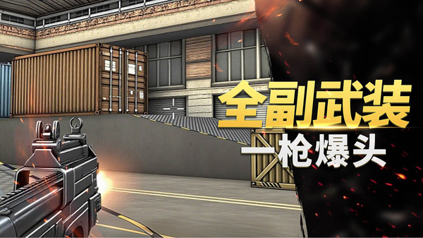 神枪手对决