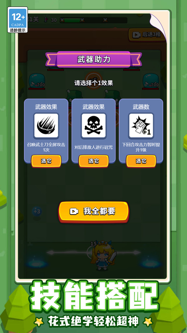 飞刀切全场